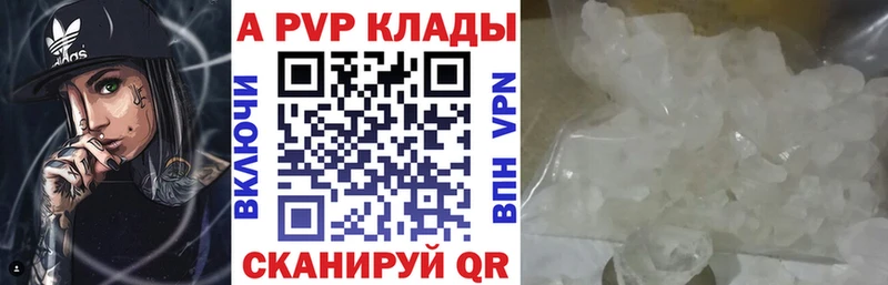 Alpha PVP Соль  Гаврилов-Ям 