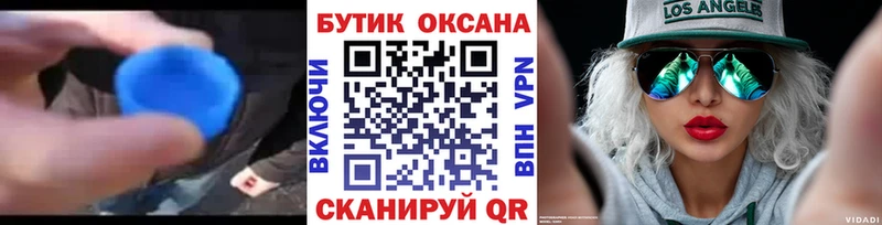 БУТИРАТ BDO  Гаврилов-Ям 