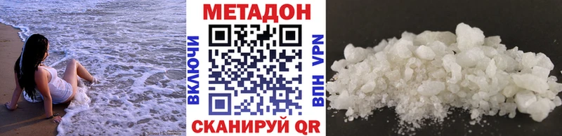 Метадон VHQ Гаврилов-Ям